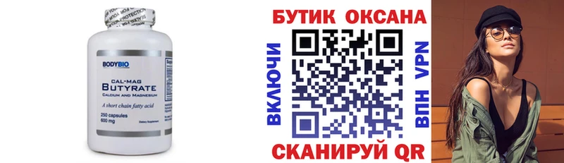 где купить наркоту Динская Бутират жидкий экстази