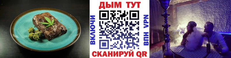 Печенье с ТГК марихуана  Динская 