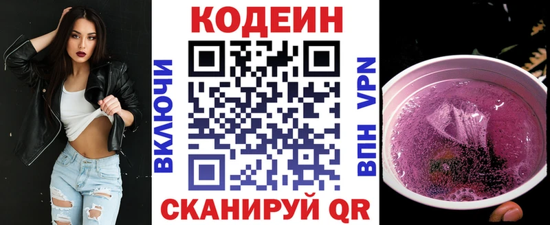 блэк спрут tor  Динская  Codein Purple Drank 