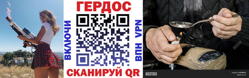 купить наркотик  Динская  Героин VHQ 