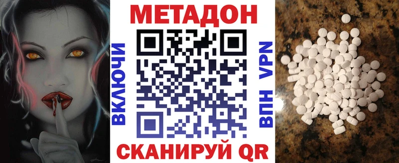 Метадон кристалл  блэк спрут tor  Динская 